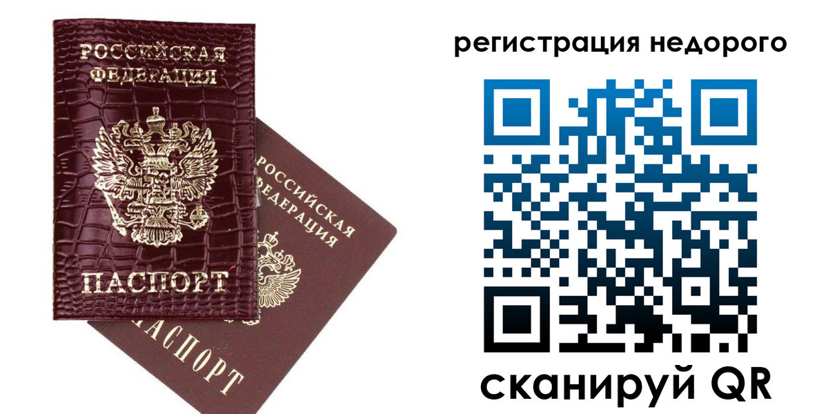 прописка 2025 в Калмыкии