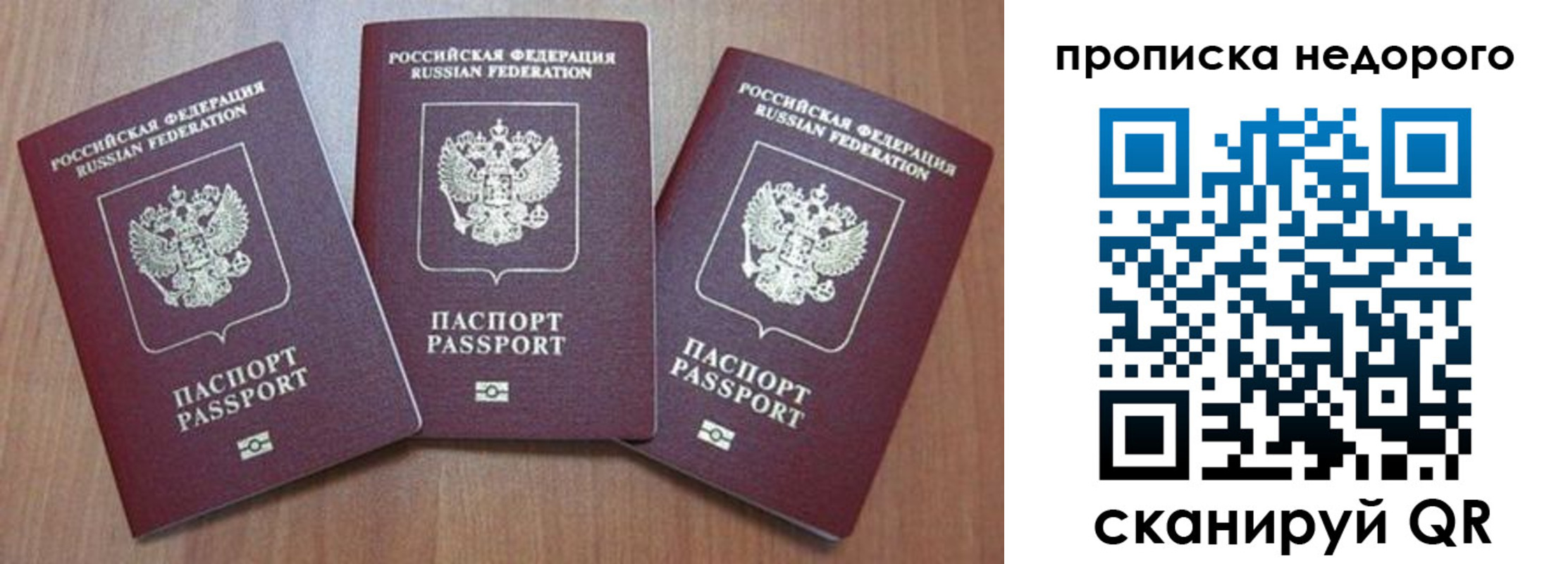 временная регистрация для школы в Калмыкии
